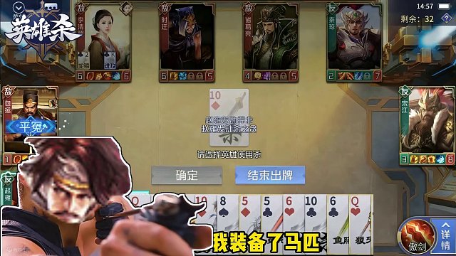 英雄杀集锦：鹰眼人称小赵雍~