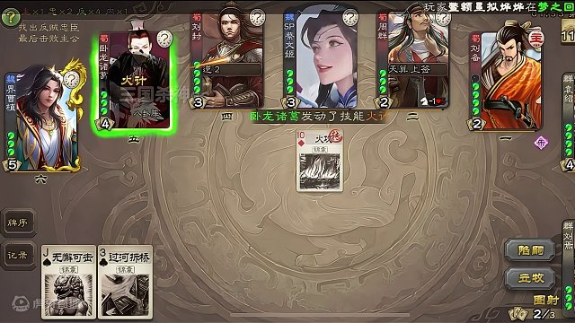 你们尽管针对，最好上点压力好吧。#三国杀