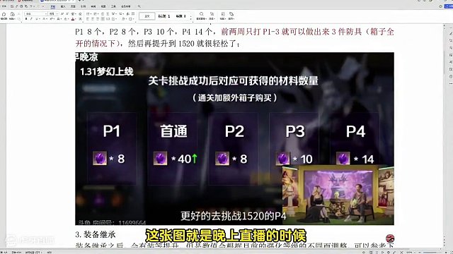 1月21日爆料内容汇总，恐龙时装免费送，男拳3月，女狂4月！ #命运方舟疯狂派对 #命运方舟 #失落