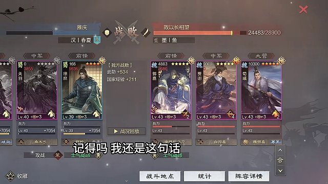 蜀骑打魏智真的不知道怎么还手#率土之滨 #率土星推计划 #游戏日常 #游戏中的名场面