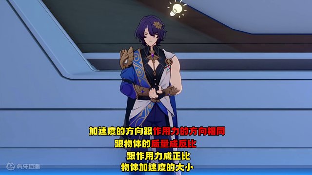 大招动画这么复杂？让真理医生教你高数！#庸与神的冠冕 #崩坏星穹铁道