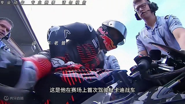 #摩托车领航计划 93号马奎斯离开本田 加入了杜卡迪，测试后一个微信表情就意味着一个满意的结果！#马