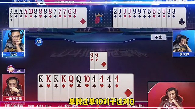 四炸意外大反转，这幅牌打得真是惊险刺激！#斗地主残局 #斗地主的百种姿势