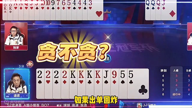 意外三炸大反转，这幅打得真是惊险刺激！太牛了#斗地主残局 #斗地主的百种姿势