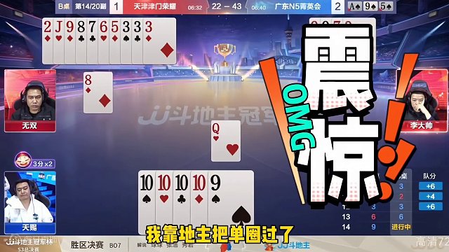 三炸大反转，手握天牌直奔春天差点翻车，真是惊险刺激！#斗地主残局 #斗地主的百种姿势 #jj斗地主最