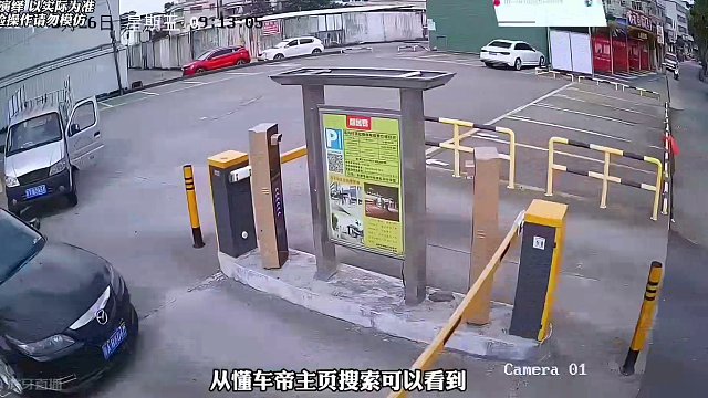 你见过这样逃避停车费的吗？