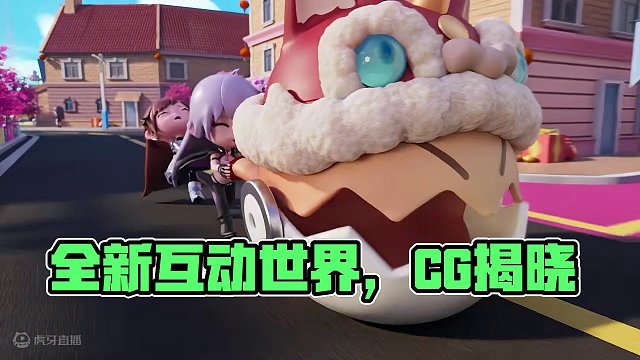 全新开放互动世界「休闲世界」 完整CG揭晓！
#QQ飞车手游 #休闲世界 #游戏流量风向标