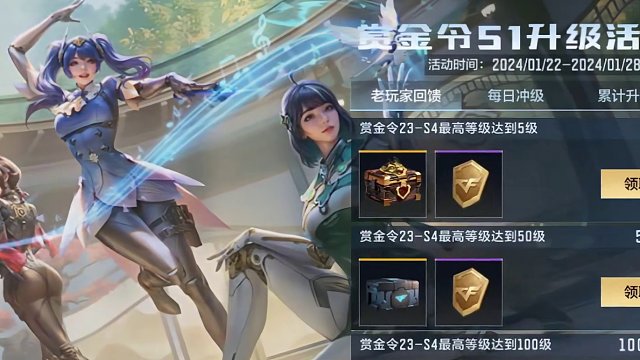 赏金令老玩家回馈来了！白嫖大量赏金令积分，还有蔡文昭宝箱#穿越火线枪战王者 #穿越火线手游 #CF手