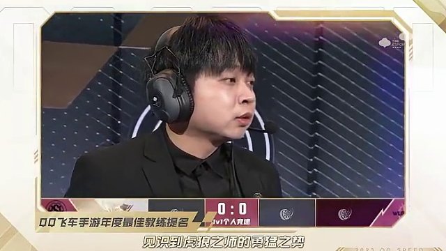 【2023QQ飞车极速之夜——年度最佳教练】 
统领全局运筹帷幄，以缜密的战术安排，独到的见解，专业