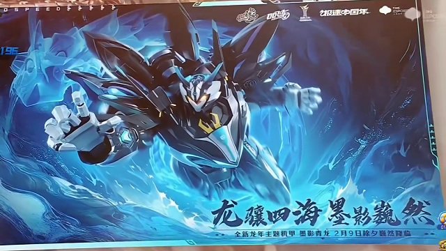 全新龙年机甲墨影青龙除夕上线！！你们觉得能超越哈雷特吗？#qq飞车手游 #飞车周年庆6到飞起 #qq