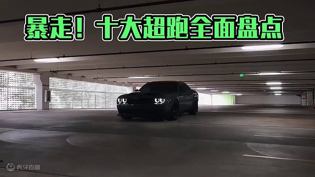 喜欢V8没道理，就是暂时买不起！ #跑车 #科尔维特c8 #柯尼塞格regera