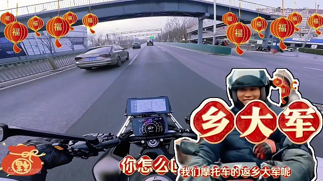 临近春节你怎么回家？飞机高铁绿皮车，拼车自驾回老家#春运返乡人 #摩托车大军返乡 #春风800NK 