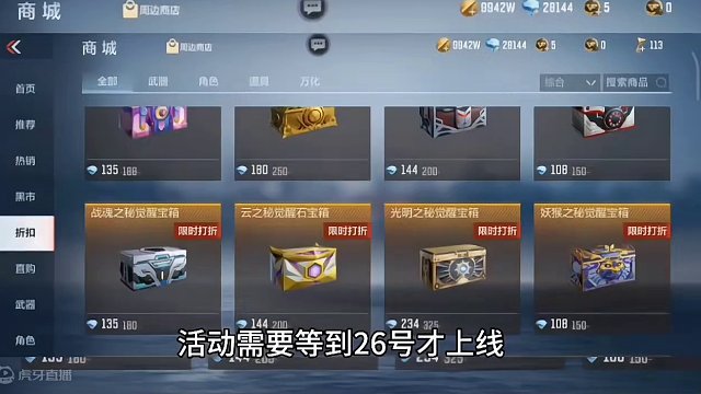 春节版本才开小号的兄弟这次白嫖排位宝箱的进度会被大大拉慢，本次所有排位宝箱返场时间只有14天。#cf