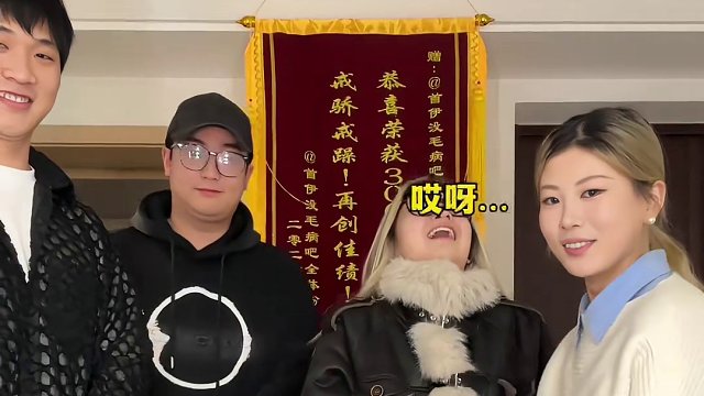 希望朋友们下次还会想来#吹牌挑战 #搞笑 #i人 #情侣 #首伊天一