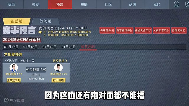 关于20、21日的预言矛盾