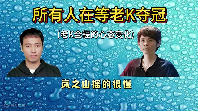 爽朵杯总决赛，所有人都在等老K夺冠：这一次连神仙都救不了我了 #街机游戏 #怀旧游戏 #格斗游戏 #