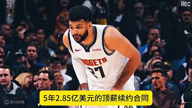 坚持索要5年2.85亿顶薪，穆雷和掘金的续约谈判陷入僵局#穆雷 #掘金 #约基奇 #nba #nba