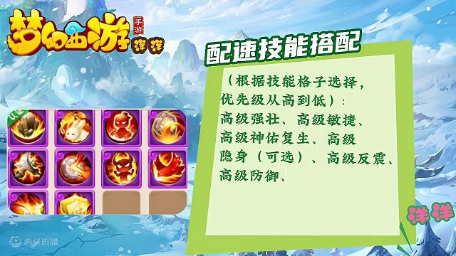 #梦幻西游手游 #梦幻手游造梦计划 配速召唤灵打造，保姆级教学。