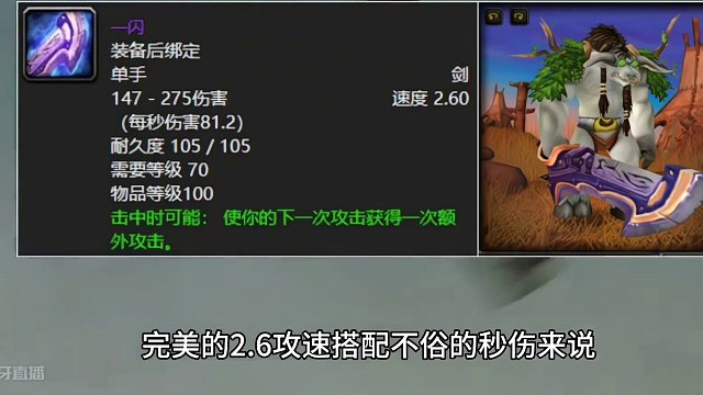 魔兽世界：TBC最出名的世界掉落，全捡到过的玩家可能不超过1%！ #魔兽世界 #魔兽世界怀旧服#魔兽