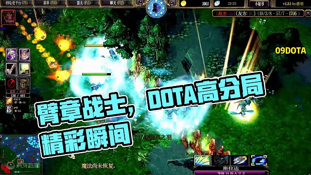 DOTA：09高分局《鱼人守卫》3/3 跳刀是大鱼的核心装吗？不，臂章才是！#dota #09dot