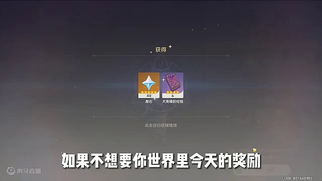 百货奇货！立本来啦！每日奖励互助交流~ #原神枫丹 #原神 #原神攻略 #原神的日常