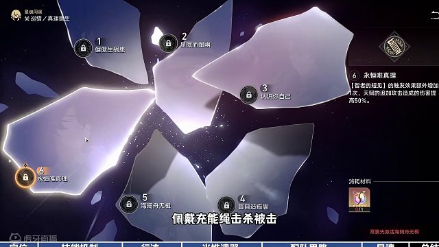 【星穹铁道】真理医生全方位测评养成攻略（3）#崩坏星穹铁道 #庸与神的冠冕 #攻略 #手机游戏