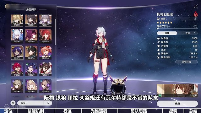 【星穹铁道】真理医生全方位测评养成攻略（1）#崩坏星穹铁道 #庸与神的冠冕 #攻略 #手机游戏