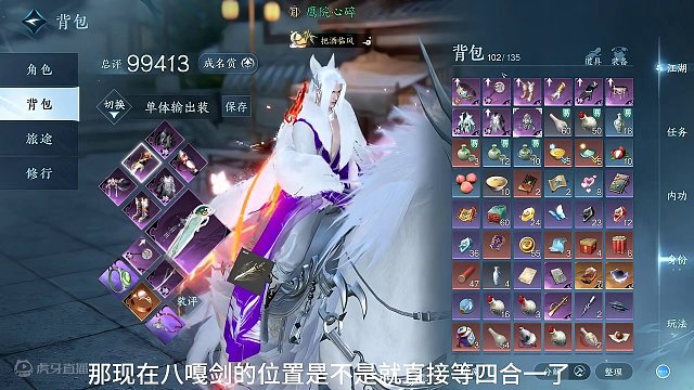 全网首发1.2.3神相配装遥遥领先的版本理解#逆水寒手游 #逆水寒手游攻略 #逆水寒新春版本预告 #