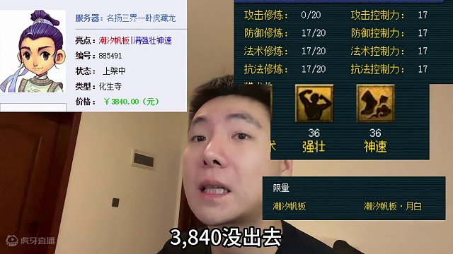 小俊哥:号价最近跌幅,烟花区跟鬼区差距变大! #游戏 #梦幻西游 #回合制 #怀旧游戏 