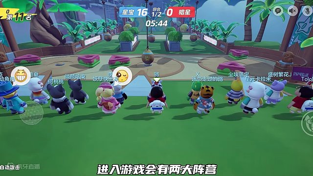 在逃脱派对里，变成暗星就可以追着星宝抓，太好玩来了！