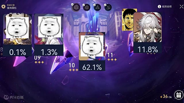 1.6第二期混沌你打怎么样了？ #崩坏星穹铁道 #庸与神的冠冕 #混沌回忆 #二创