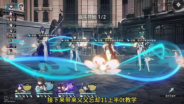 义父0t忘却11层#庸与神的冠冕 #崩坏星穹铁道 #崩坏星穹铁道攻略 #真理医生