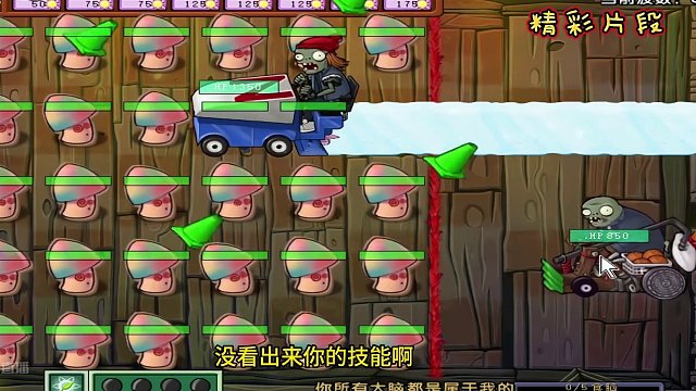 这个倭瓜不一般！ #休闲游戏 #秀出你的游戏神操作 #植物大战僵尸