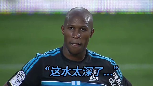 这粒进球，扫水大爷记首功不过分吧！