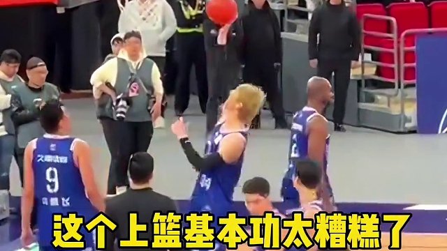 大王又在秀上篮绝活了，这个上篮基本功太糟糕了