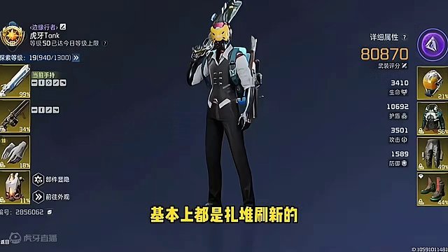 星球：重启 第一次打虚拟幻境77关的一些技巧 #星球重启