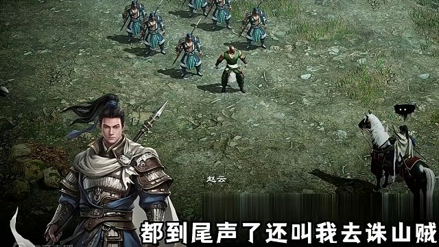 避雷！千万别买《赵云传：云汉腾龙》.03！