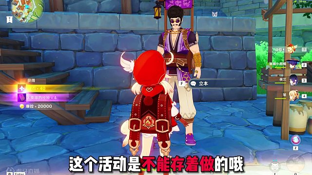 立本大哥回来了！记得每天过来找他拿原石！#原神 #原神攻略 #原神枫丹