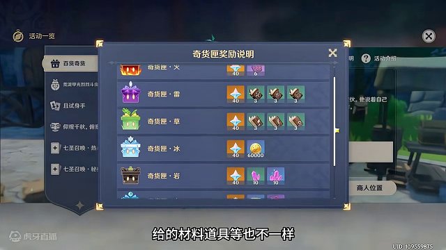 【原神】立本限时回归，用垃圾换原石，轻松拿380原石！#原神 #原神攻略 #原神枫丹 #蔷薇与铳枪 