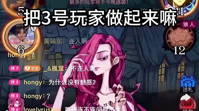 狼美人接单边预的金水杀疯了！！#网易狼人杀 #狼人杀星赏金计划