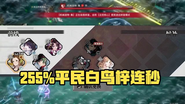 【白荆回廊】联合255%平民白鸟梓连秒！玩的就是极限 #白荆回廊