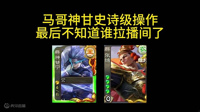 休养生息，大家保重等我回来。#三国杀