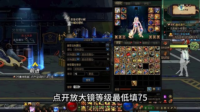 背包乱？如何快速筛选75级装备喂养 点击右下角放大镜，再也不用一个一个看了#DNF #DNF登临神界