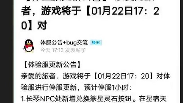 又是一大坑哦！新的1个灵石=3个神识+20尘壤 每开一个格子累加 #妄想山海 #体验服 #爆料 #星