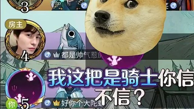 骑士 永不断剑 #狼人杀 #狼人杀直播 #元梦之心狼人杀