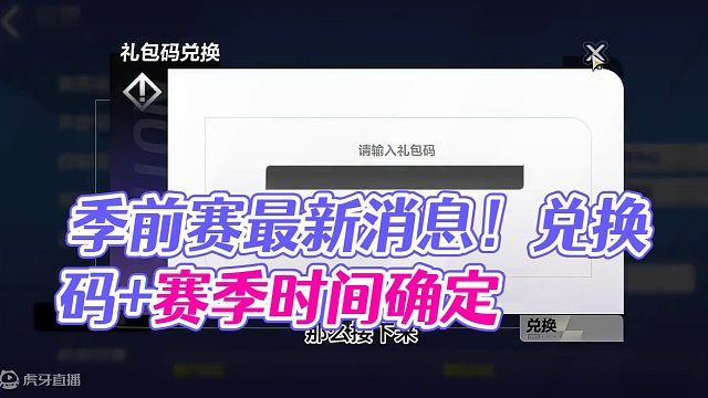 【火炬之光无限】季前赛最新消息！ #火炬之光无限 #火炬之光无限SS3赛季 #游戏日常 #游戏搬砖 