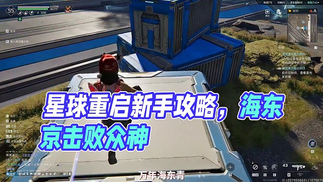 这期的内容很干，跟着我这样搭配即可成为大佬#星球重启 #星球重启攻略 #手游推荐 #星球重启新手攻略