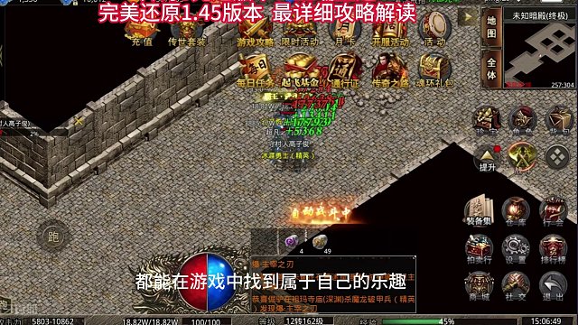 传奇3光通版本：三端互通完美还原1.45版本，最详细攻略解读 第二章