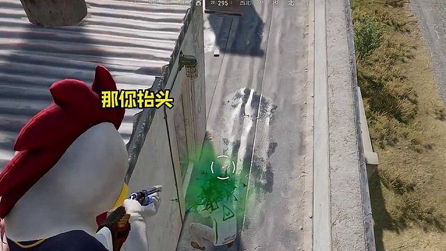 你雷怎么了你雷#绝地求生 #2024鸡斯卡星火计划 #吃鸡日常