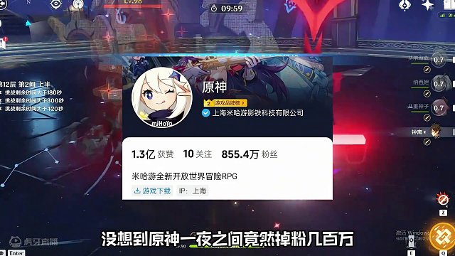 一夜之间原神掉粉百万！玩家们为啥会这么愤怒？#原神 #原神海灯节